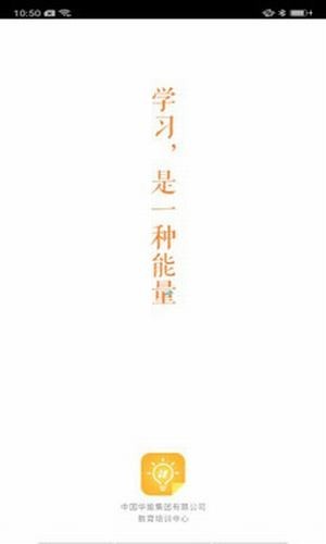 华电e学官方正版 v11.8.1 安卓版 0