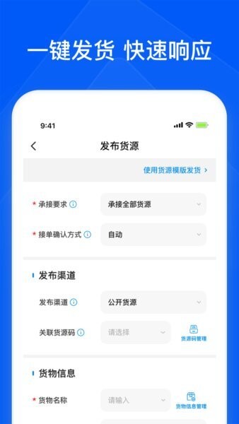 智通三千司机端app v1.164 安卓版 2