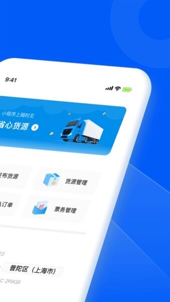 智通三千司机端app v1.164 安卓版 3