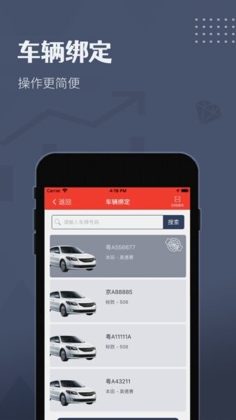 如约出行出租车司机端app v8.6.1 安卓版 1