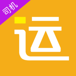 好运全程司机端app