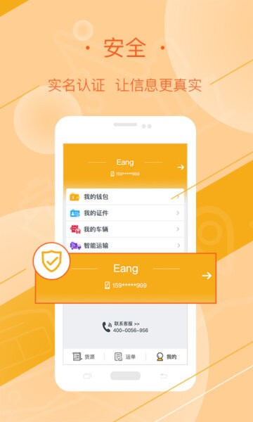 好运全程司机端app v3.3.8 安卓版 1