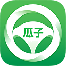 瓜子代驾司机版app
