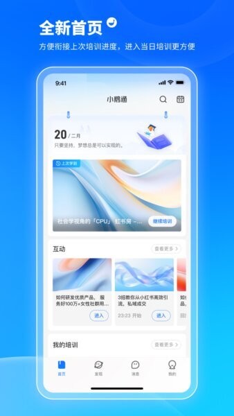 小鹅通学员版app最新版本 v6.2.0 安卓版 0