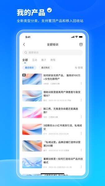 小鹅通学员版app最新版本 小鹅通学员版免费下载