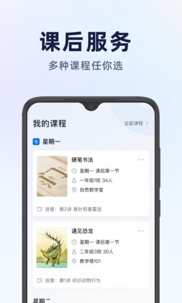 飞象星球老师版app v2.39.0 安卓版 2