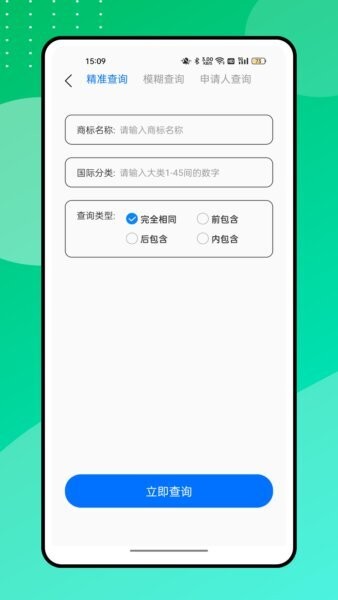 营商通最新版本 v1.0.1 安卓版 0