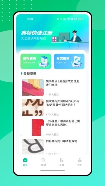 营商通最新版本 v1.0.1 安卓版 1