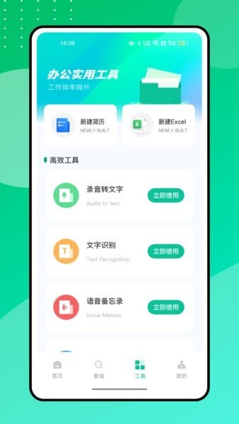 营商通最新版本 v1.0.1 安卓版 2