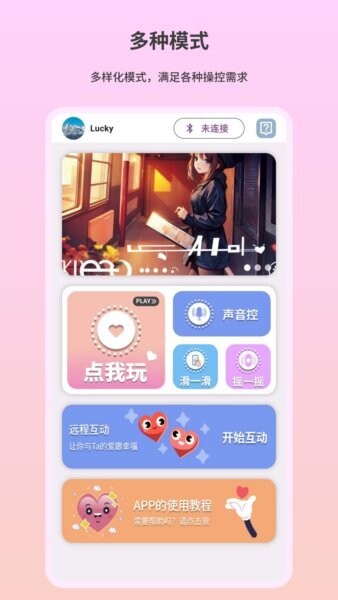 趣芯软件 v1.1.57 安卓版 2