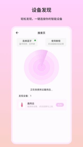 趣芯软件 趣芯远程控制app下载