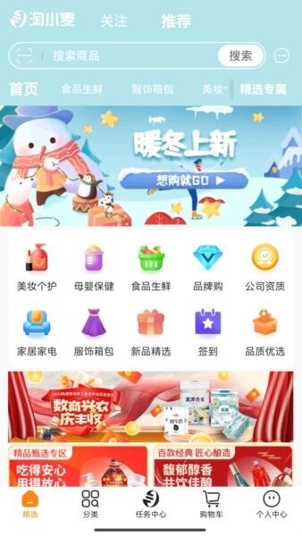 淘小麦官方正版 淘小麦app下载