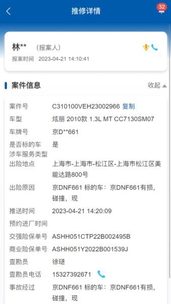 太伙伴最新版本 v2.0.58 安卓版 1