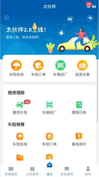 太伙伴最新版本 v2.0.58 安卓版 2