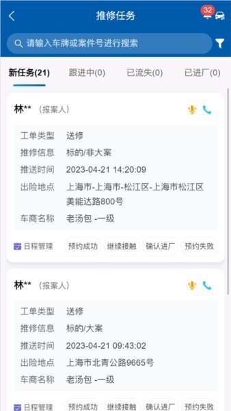 太伙伴app 太伙伴最新版本