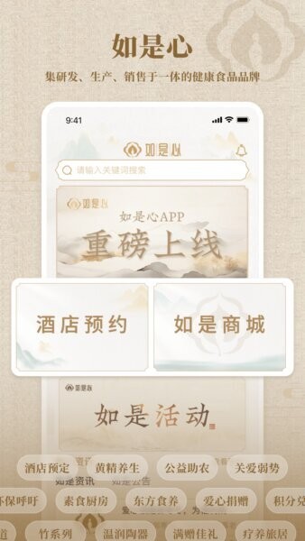 如是心商城app官方正版 v1.3.9 安卓版 0