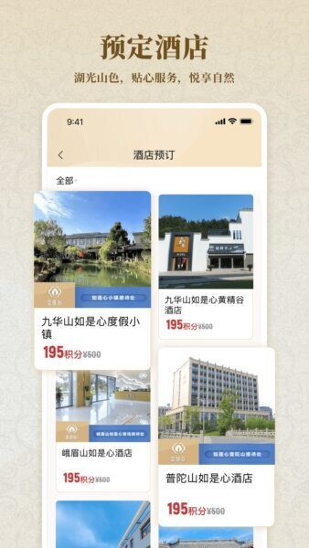 如是心商城app官方正版 v1.3.9 安卓版 1