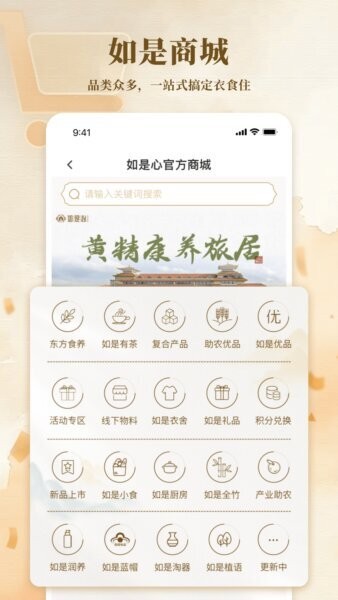 如是心商城app官方正版 v1.3.9 安卓版 2