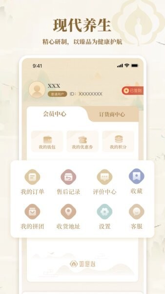 如是心商城app官方正版 如是心软件下载