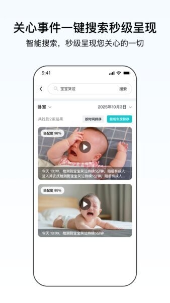 云看看监控软件手机版 v6.7.6 安卓版 0