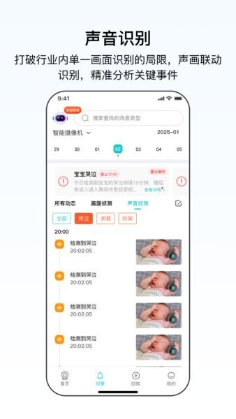 云看看监控软件手机版 v6.7.6 安卓版 2