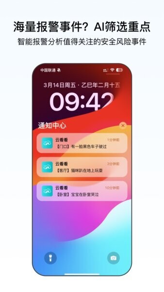 云看看监控软件手机版 v6.7.6 安卓版 1