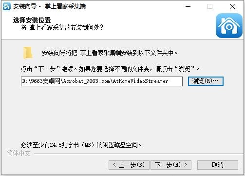 掌上看家采集端windows版 v5.4.4 最新版 1