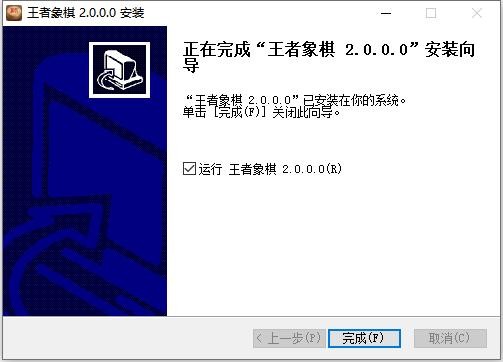 王者象棋最新版 v2.0.0.0 免费版 0
