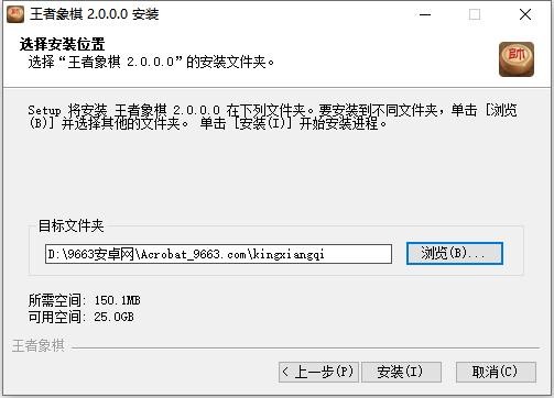 王者象棋最新版 v2.0.0.0 免费版 1