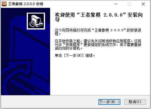 王者象棋最新版 v2.0.0.0 免费版 3
