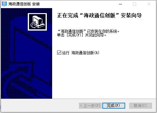 海政通信创版客户端 v3.14.0 最新版 0