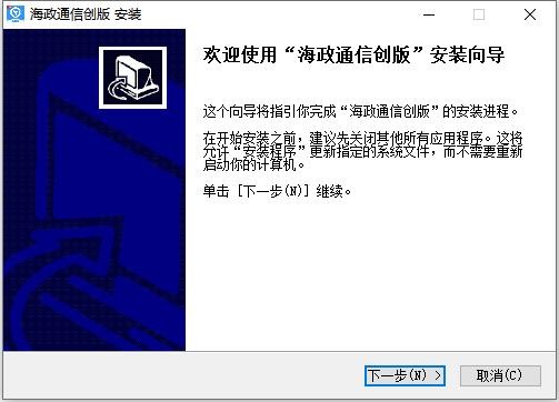 海政通信创版客户端 海政通信创版电脑版下载