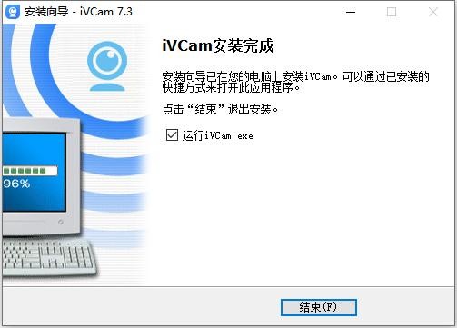 ivcam电脑摄像头 v7.3.7 最新版 0