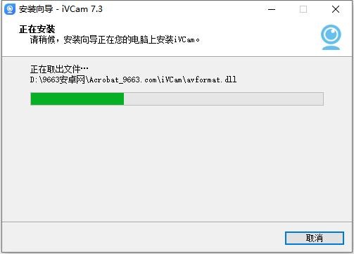 ivcam电脑摄像头 v7.3.7 最新版 1