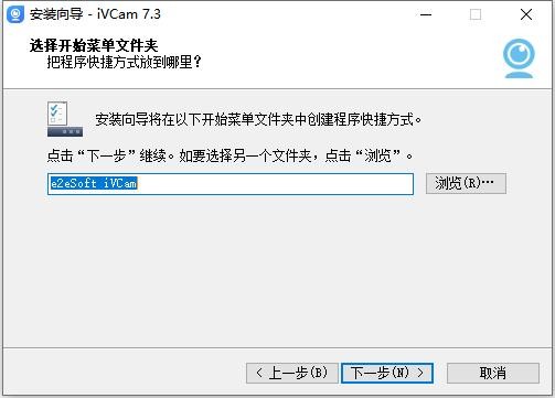 ivcam电脑摄像头 v7.3.7 最新版 2