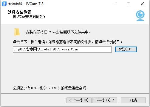 ivcam电脑摄像头 v7.3.7 最新版 3