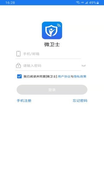 微卫士手表app v1.8.1 安卓版 0