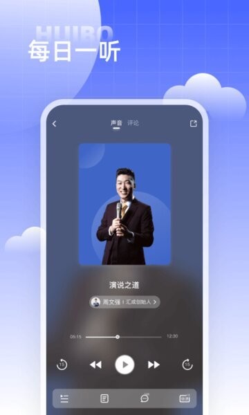 汇播学堂官方正版 v3.8.0 安卓版 0