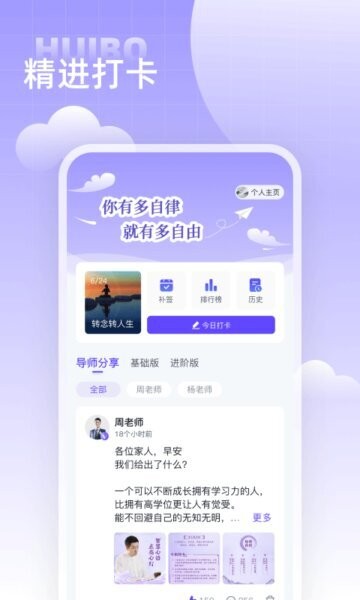 汇播学堂官方正版 汇播学堂app下载安装