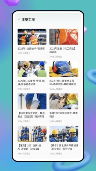 答题宝官方正版 v4.0.0 安卓版 0