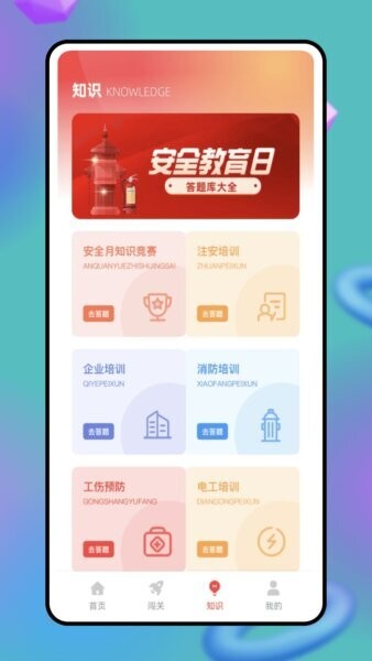 答题宝官方正版 v4.0.0 安卓版 1