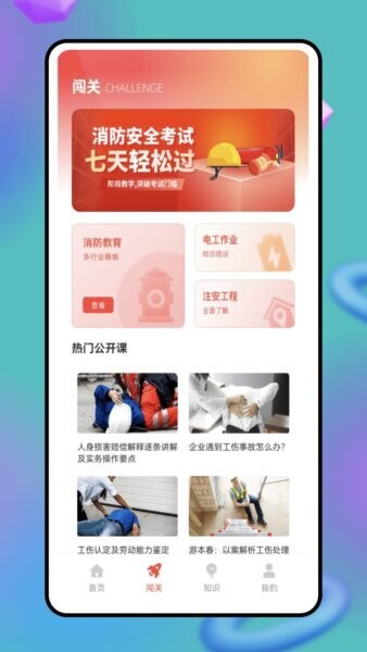 答题宝官方正版 v4.0.0 安卓版 2