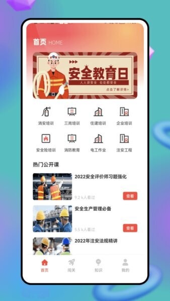 答题宝app