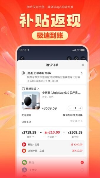 焕新生活app官方正版 焕新生活app