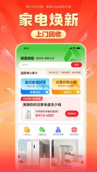 焕新生活app官方正版 v3.19.0 安卓版 2