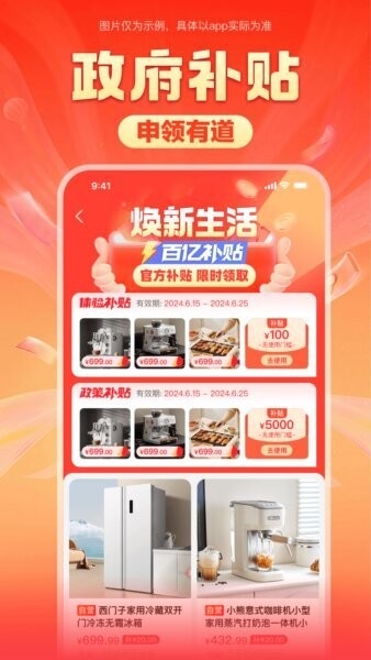 焕新生活app官方正版 v3.19.0 安卓版 1