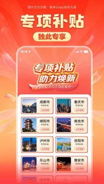 焕新生活app官方正版 v3.19.0 安卓版 3