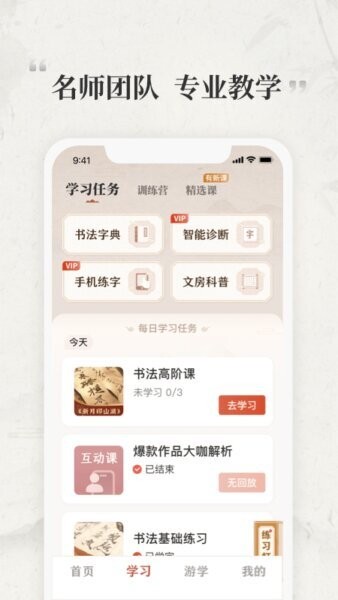 千尺学堂官方正版 v1.4.3 安卓版 2