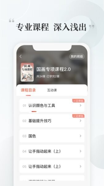 千尺学堂官方正版 v1.4.3 安卓版 3
