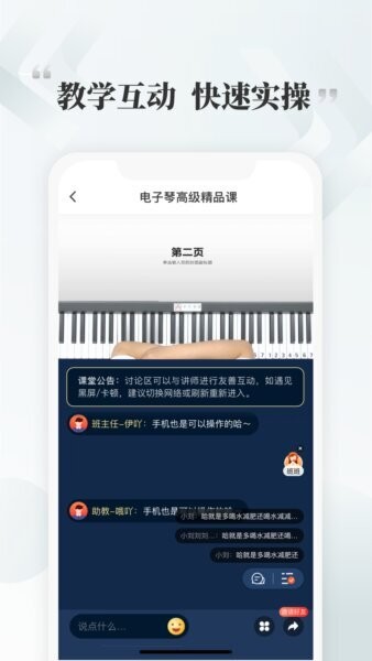 千尺学堂app下载安装